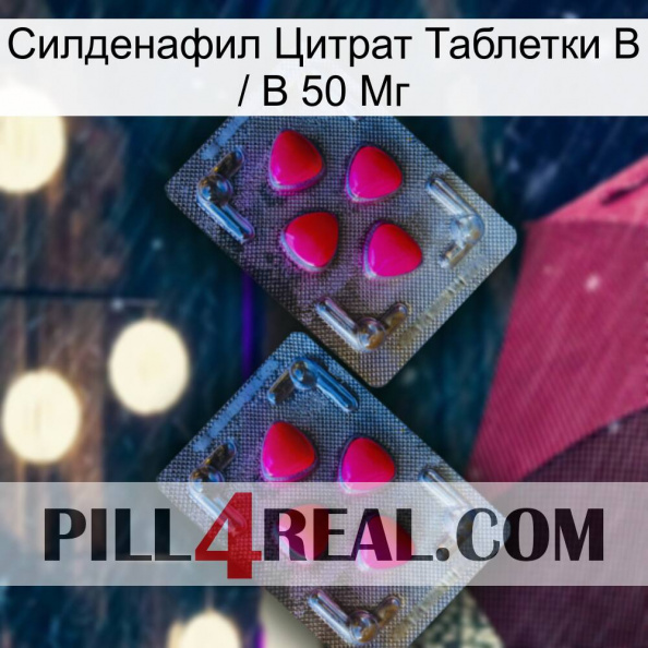 Sildenafil Citrate Tablets Ip 50 Mg 14.jpg